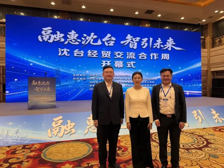 一次推介，一场到访｜沈台经贸交流合作周里的AI+OPC社区时刻 配图 3