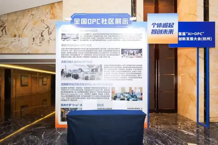 从浑河之滨到西子湖畔 | 一场关于"超级个体"的时代奔赴 配图 4
