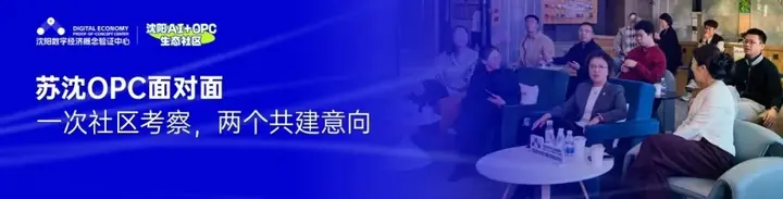 亮相全省首届“人工智能+超级个体”交流活动 配图 15