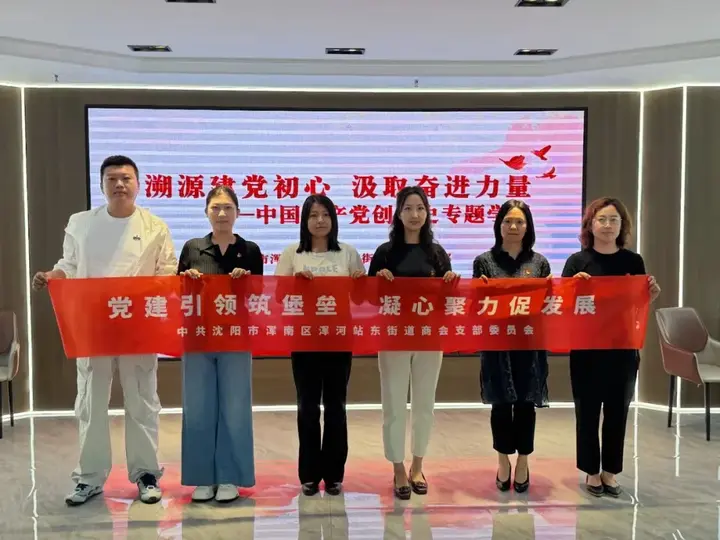这场七·一专题党课 为"超级个体"点亮红色灯塔 配图 3