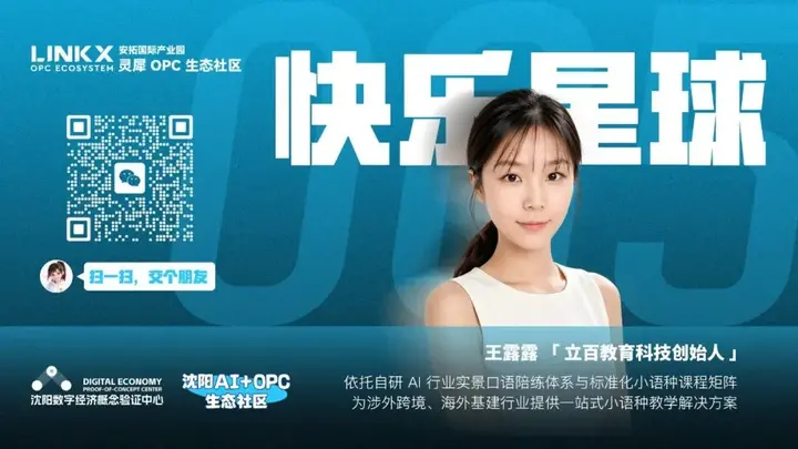 《辽宁新闻》关注的95后创业者,正在安拓灵犀“接题”制造业出海 配图 6