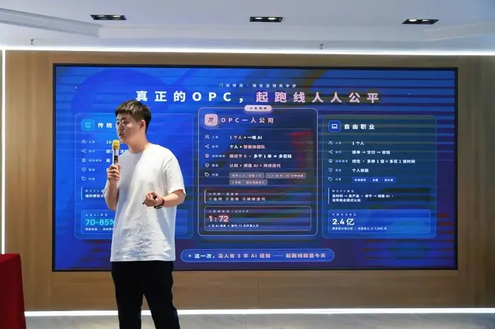 在樾檀山，办了一堂关于OPC的创业公开课 配图 4