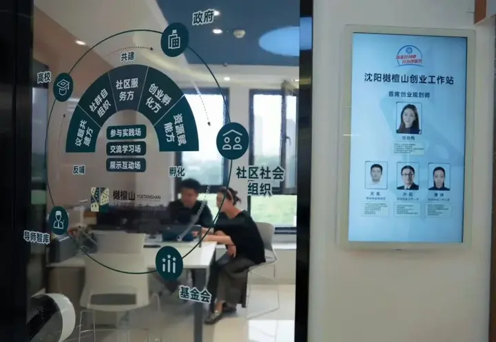 在樾檀山，办了一堂关于OPC的创业公开课 配图 16