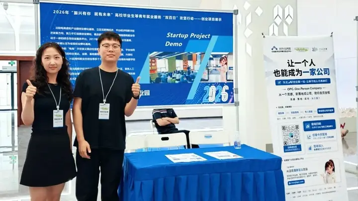 辽宁省人社厅厅长李安财观摩双百日攻坚创业项目展示活动 | 首站走进沈阳数字经济概念验证中心AI+OPC生态社区 配图 10