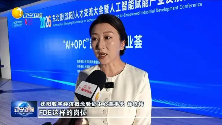 OPC在沈阳不是概念｜我们在东北亚人才大会的两天 配图 8