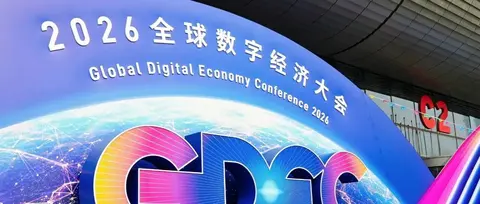 全球数字经济大会首届全球 OPC 共创节