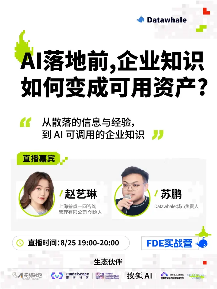 工信部AI新政 | 鼓励搭建FDE团队，前线部署工程师进入政策视野 配图 3