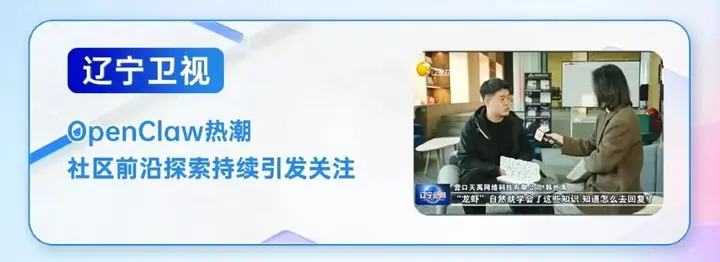 当辽宁正式发力OPC，我们交出一份阶段性答卷 配图 12