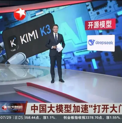 WAIC之后,东方卫视关注沈阳AI落地实践