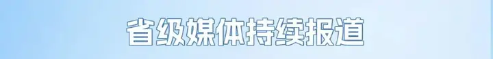 当辽宁正式发力OPC，我们交出一份阶段性答卷 配图 10