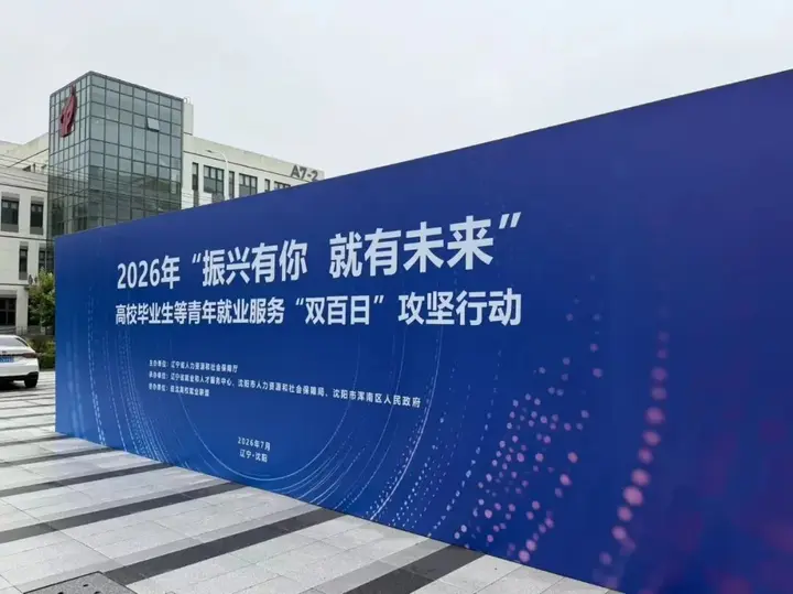 辽宁省人社厅厅长李安财观摩双百日攻坚创业项目展示活动 | 首站走进沈阳数字经济概念验证中心AI+OPC生态社区 配图 2
