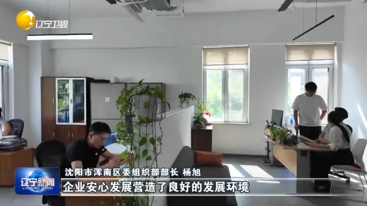 《辽宁新闻》｜园区招才引智创新实践——回流青年：从一线城市到振兴一线 配图 6
