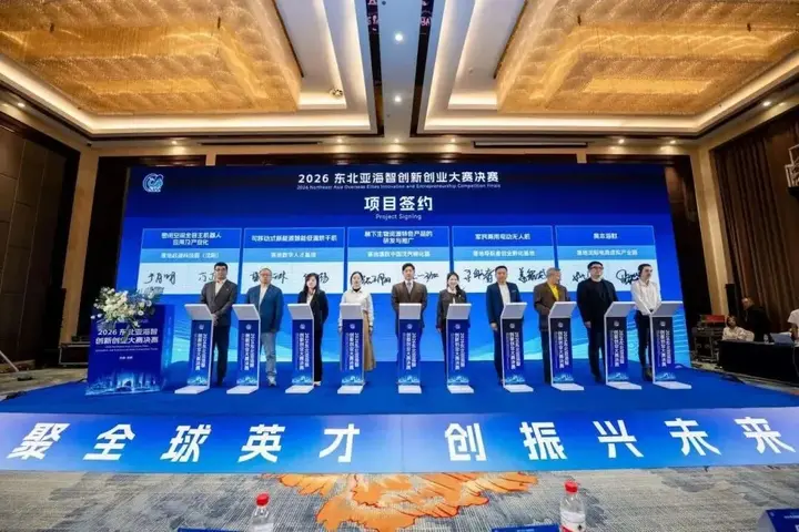 2026 东北亚海智创新创业大赛 | 一个海外项目落地社区之后 配图 5