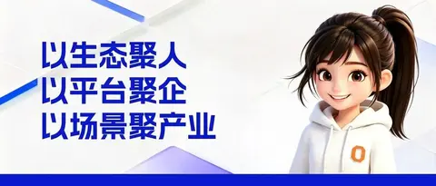 以生态聚人、以平台聚企、以场景聚产业|本溪市数据局一行走进沈阳AI+OPC生态社区