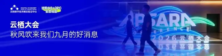 2026 东北亚海智创新创业大赛 | 一个海外项目落地社区之后 配图 10