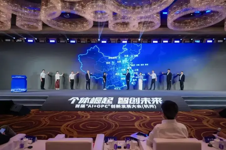 "超级OPC"亮相全球数字经济大会 配图 10
